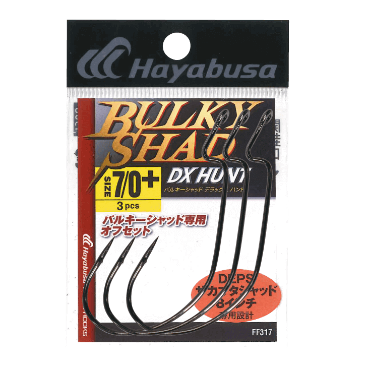 Anzuelos Hayabusa Bulky Shad 7/0+ - Tienda Bass